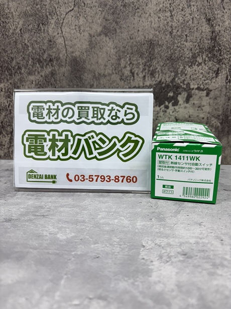 パナソニックの壁取付熱線センサ付自動スイッチ（型番：WTK1411WK）の買取実績