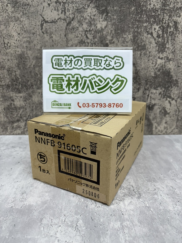 パナソニックの非常灯（型番：NNFB91605C）の買取実績