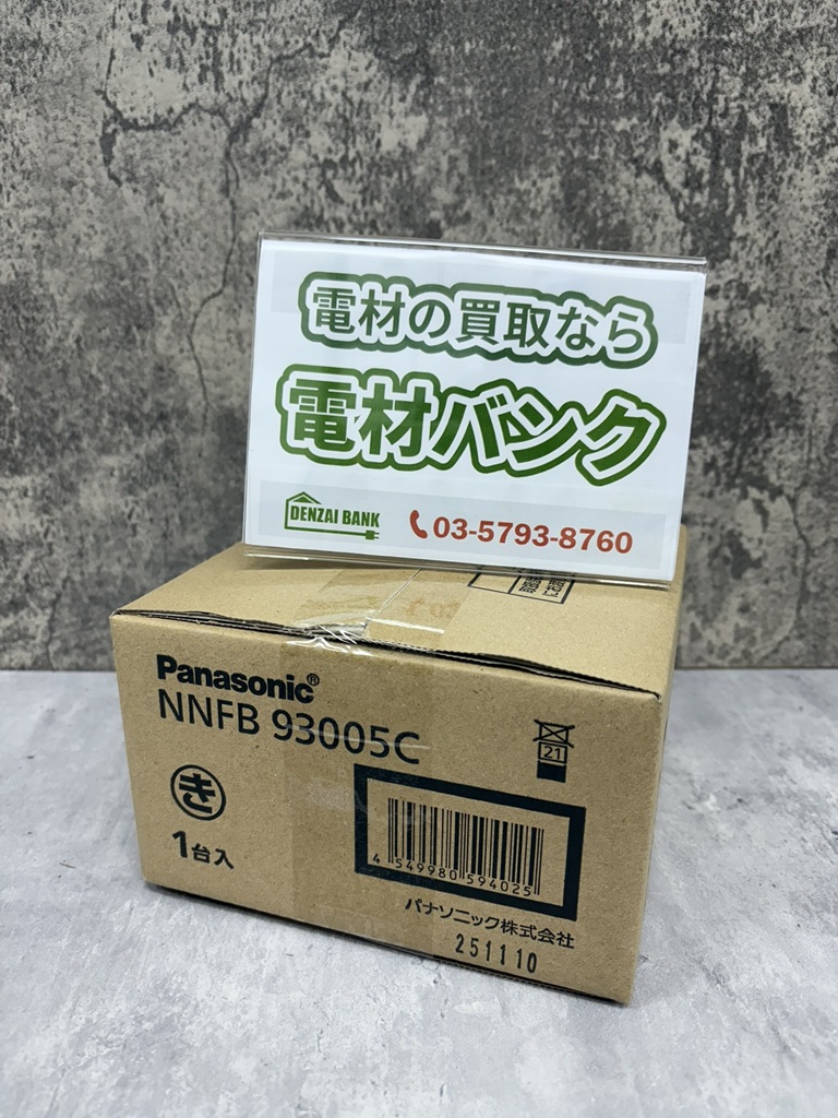 パナソニックの非常灯（型番：NNFB93005C）の買取実績