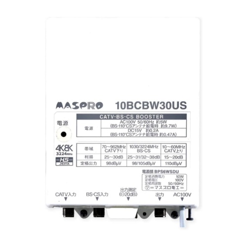 CATV・BS・CSブースター 10BCBW30US-B