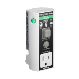 ビリビリガードPlus 接地極付プラグ形漏電遮断器 GTXC1515